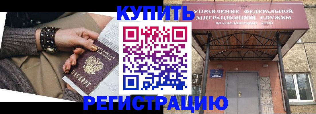 прописка в квартире в Нязепетровске
