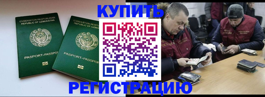 временная регистрация 2025 в Нязепетровске