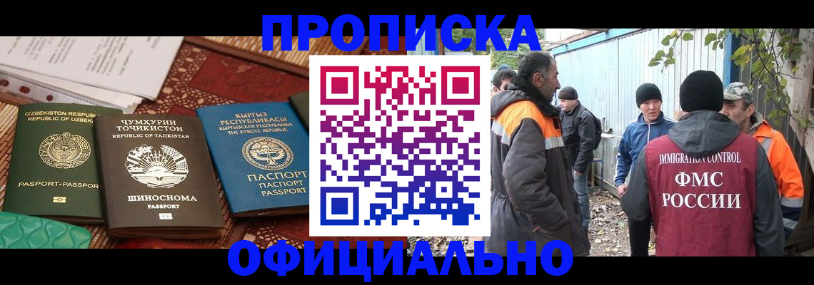 временная регистрация купить в Нязепетровске